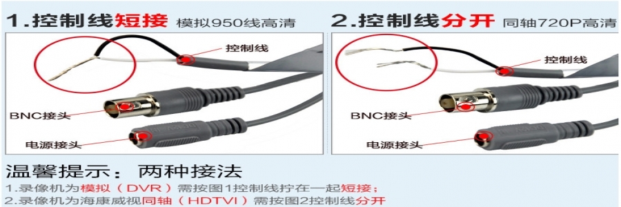 同軸高清監控安裝注意事項